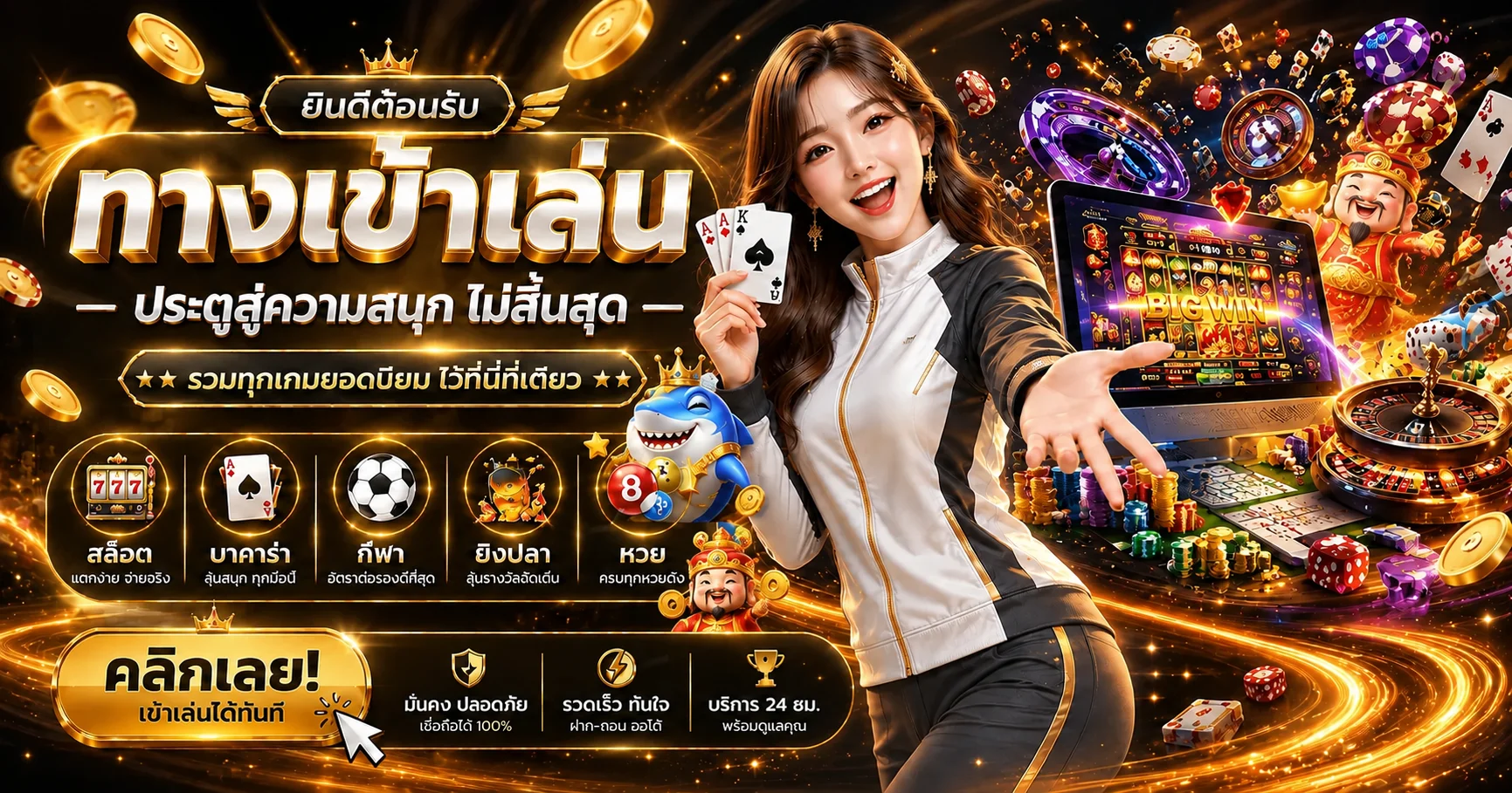 แบนเนอร์ทางเข้าเกม SW88 สล็อตออนไลน์รวมหลายหมวด